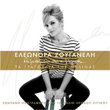 Zouganeli Eleonora - Na me thymase ke na m&#39;agapas /Sings Melina ORIGINAL NEW 2CD - £14.97 GBP