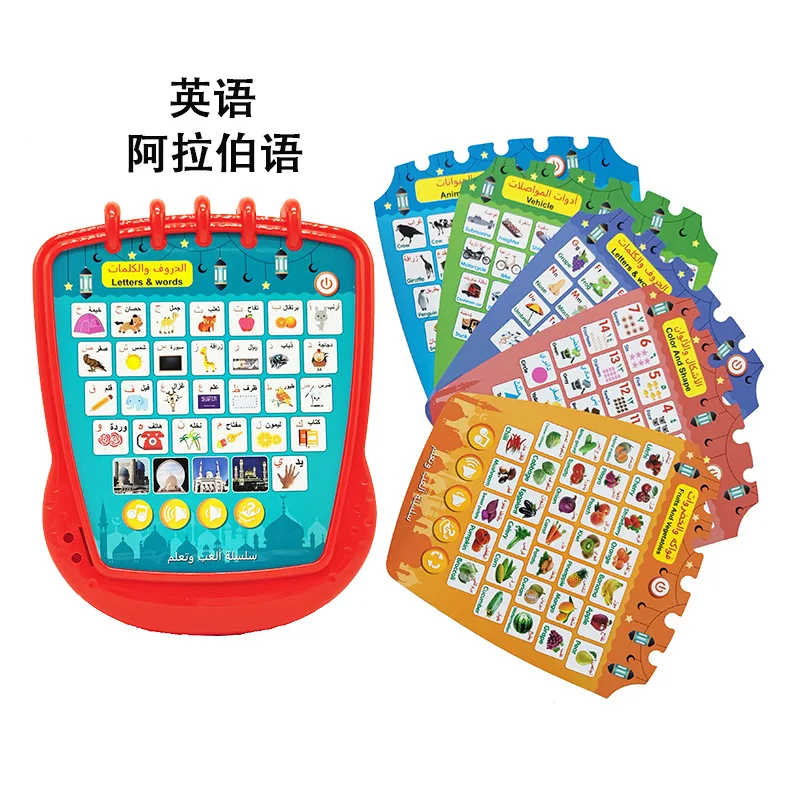 2023 Arabic Card Learning Machine Hot Sale Children&#39;s Reading Machine Toys - £25.84 GBP