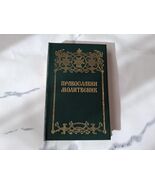 Orthodox Prayer Book - Pravoslavni Molitvenik - €38,41 EUR
