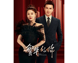 The Outsider (2023) Chinese Drama - $75.00