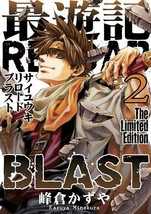 Kazuya Minekura manga Saiyuki Reload Blast vol.2 Limited Edition Japan Comic - £17.83 GBP