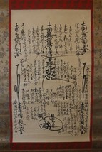 1907 NICHIREN SHU MINOBU SECT MANDALA GOHONZON - $99.75