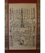 1907 NICHIREN SHU MINOBU SECT MANDALA GOHONZON - $99.75