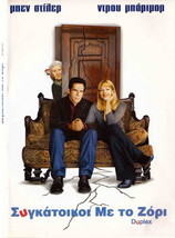 DUPLEX (Ben Stiller, Drew Barrymore, Eileen Essell, H. Fierstein) ,Region 2 DVD - £11.18 GBP