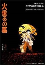 JAPAN Studio Ghibli: Ghibli no Kyoukasho vol.4 Grave of the Fireflies - $22.67