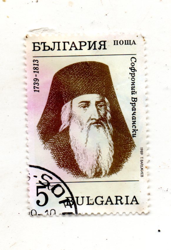  Used International Postage Stamp  - $1.95