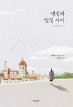 Between cold and passion ROSSO Korean 냉정과 열정사이 - £25.01 GBP