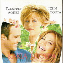 Monster In Law Jennifer Lopez Jane Fonda Michael Vartan Wanda Sykes R2 Dvd - £7.20 GBP