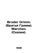 Bruder Grimm. (Brothers Grimm). Marchen. (Tales). In German. - £239.00 GBP