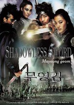 Shadowless Sword - £8.25 GBP