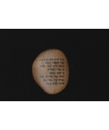Hassal Siddur Pesach Hebrew Judaic Jewish Stone Rock Prayer OOAK  Torah ... - £18.81 GBP