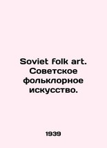 Soviet folk art. Soviet folklore art. - £233.53 GBP
