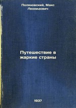 Puteshestvie v zharkie strany. In Russian /Journey to hot countries  - $299.00