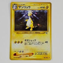 Ampharos #181 Holo Swirl Neo Genesis 2000 Japanese Pokemon Card - £7.85 GBP