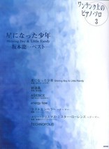 Ryuichi Sakamoto Best 3 Piano Solo Shining Boy &amp; Little Randy Score Book Japan - £58.80 GBP