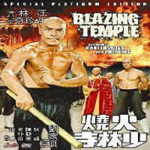 Blazing Temple / Burning Shaolin Temple DVD Kung Fu Carter Wong, Chia Ling - £45.20 GBP