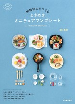 Clay Art Tokimeki Miniature one plate Japanese Craft Book Japan - £34.11 GBP