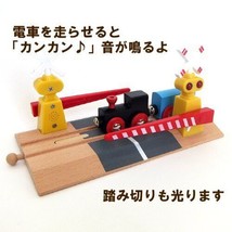 Maxim wooden rail set series Can-can sound railroad crossing Japan - $54.79