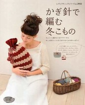 CROCHET WINTER GOODS no.2932 Japanese Craft Book Japan - $421.74 MXN