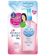New Kose Softymo Speedy Cleaning Oil Refill Makeup Remover 200ml Japan F... - $15.71