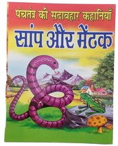 Hindi Reading Kids Panchtantra India Tales The Snake &amp; Frog Children Sto... - $9.40