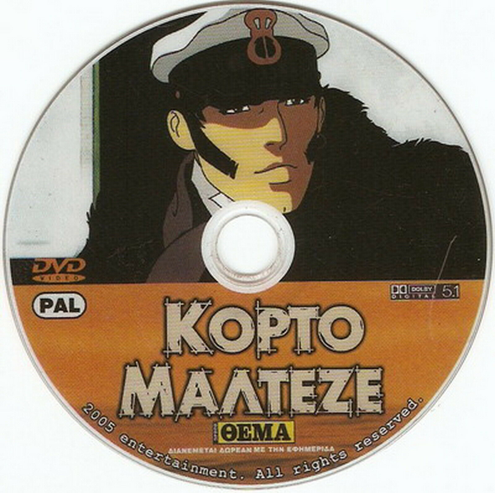 Primary image for CORTO MALTESE: LA COUR SECRETE DES ARCANES (2002) Animation R2 DVD only French