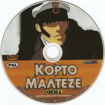 Corto Maltese: La Cour Secrete Des Arcanes (2002) Animation R2 Dvd Only French - £9.41 GBP