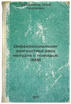 Differentsial&#39;naya diagnostika raka zheludka s pomoshch&#39;yu EVM. In Russian /D... - $199.00