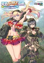 Tank Girls Shogi [Pacific War Edition] From Japan - £43.96 GBP