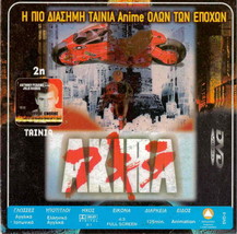 Akira (1988) Anime Mitsuo Iwata, Only Japanese + How Awful About Allan Perkins - £13.61 GBP