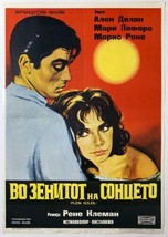 Original Movie Poster Plein Soleil Purple Noon Alain Delon Rene Clement 1960 - £249.85 GBP