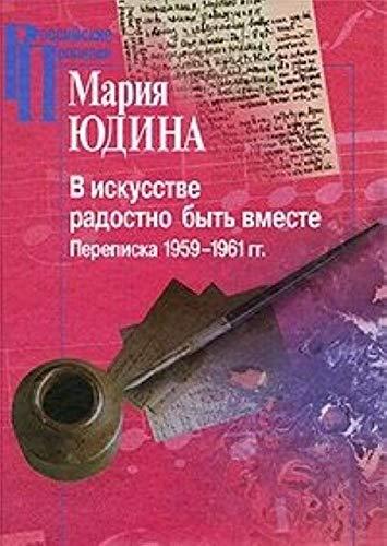 In the art of joy to be together. Correspondence 1959-1961, (Russian pro... - $205.80