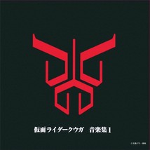 Kamen Rider Kuuga Original Soundtrack Vol.1 CD From Japan Japanese - £37.71 GBP