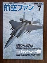 Jul &#39;93 KOKU-FAN Japan Aircraft Mag #487 USS Theodore Roosevelt CVN-71, ... - $19.75