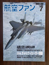 Jul &#39;93 KOKU-FAN Japan Aircraft Mag #487 USS Theodore Roosevelt CVN-71, Bell X-1 - £15.75 GBP