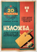 Vintage Yugoslav Art Poster 1945 Artist Pavilion Exhibition ULUS Serbia Zlamalik - £264.02 GBP