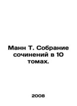 Mann T. A collection of essays in 10 volumes. In Russian (ask us if in doubt)/Ma - £317.79 GBP