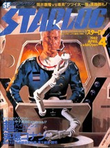 SF Visual Magazine STARLOG (Japanese version) 1982 Apr Japan Book - £25.07 GBP