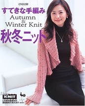 Lovely Hand-knitting 2005 Autumn,Winter Japan Craft Book (Let&#39;s Knit ser... - $25.19