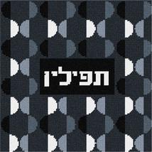 Pepita Needlepoint kit: Tefillin Semi Circle Greys, 10&quot; x 10&quot; - £62.55 GBP+