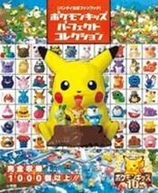 Pokemon Kids Perfect Collection Book all figure catalog - £55.84 GBP