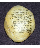 Hebrew Judaic Judaism Jewish Stone Rock The Lord&#39;s Prayer OOAK Collectib... - £18.81 GBP