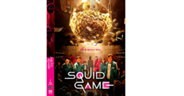 Korean Drama: Squid Game Vol.1-9 END Complete DVD [English / Korean Dub] - £23.44 GBP
