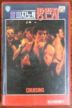 Cruising (1980) Korean VHS Rental Video [NTSC] Korea Al Pacino - £35.31 GBP