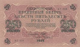 Russia, 250 Rubles, 1905, Banknote, P36, XF - $22.90