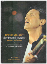 Dalaras Giorgos - San tragoudi magemeno/Tribute to rebetiko NEW 2CD+DVD BOX SET - £29.35 GBP
