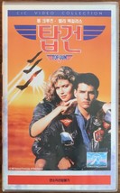 Top Gun (1986) Korean VHS Retail Video [NTSC] + Flyers Korea Tom Cruise Rare - £62.84 GBP