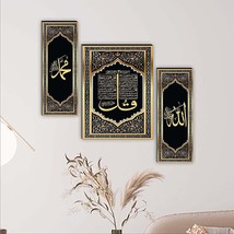 Ayatul Kursi Pahla Qalma Allah Muhammad Islamic Muslim Painting Photo Fr... - $32.66