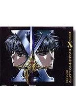 X Original Sound Track - $8.09