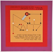 "Retelling the Story" By Yaacov Agam Signed from the Passover Haggadah L... - $630.89